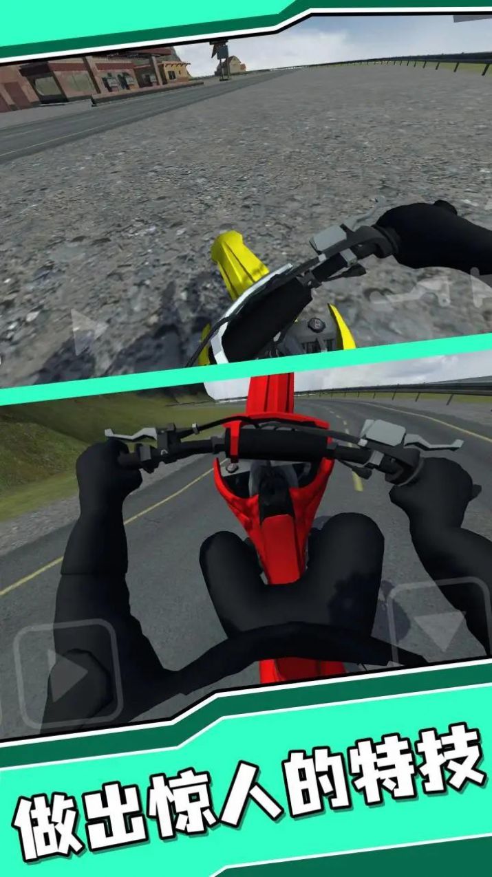特技摩托人生2正式版2023-图3