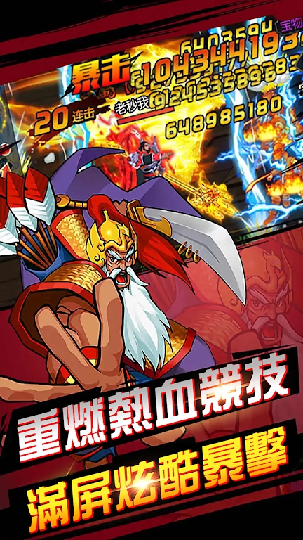 口袋三国街机-图2