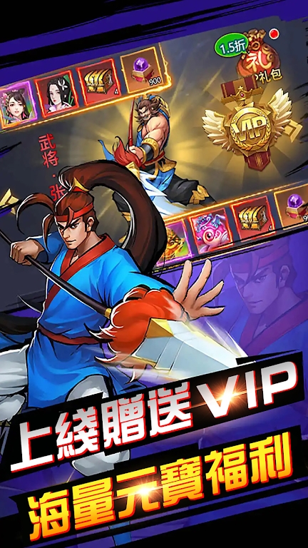 口袋三国街机-图3