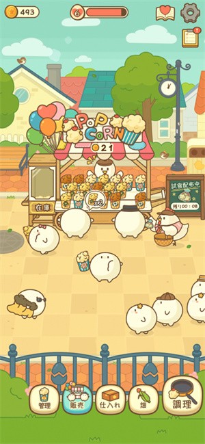 小鸡兄弟的爆米花店铺-图5