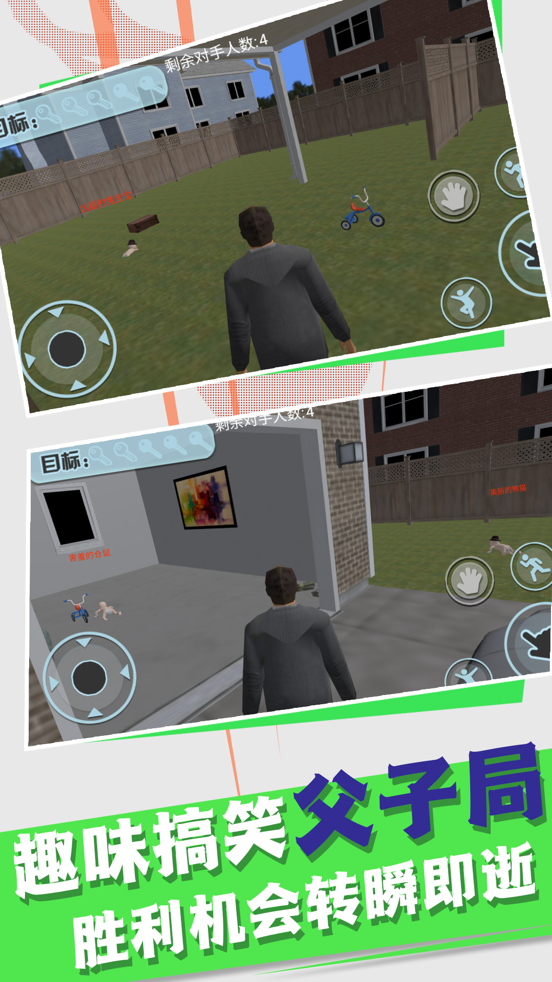 有本事就找到我-图3