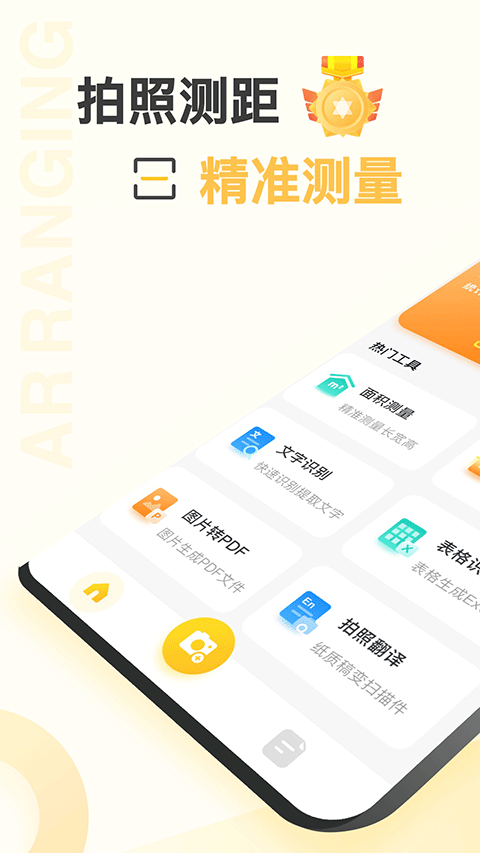 爱扫描-图4