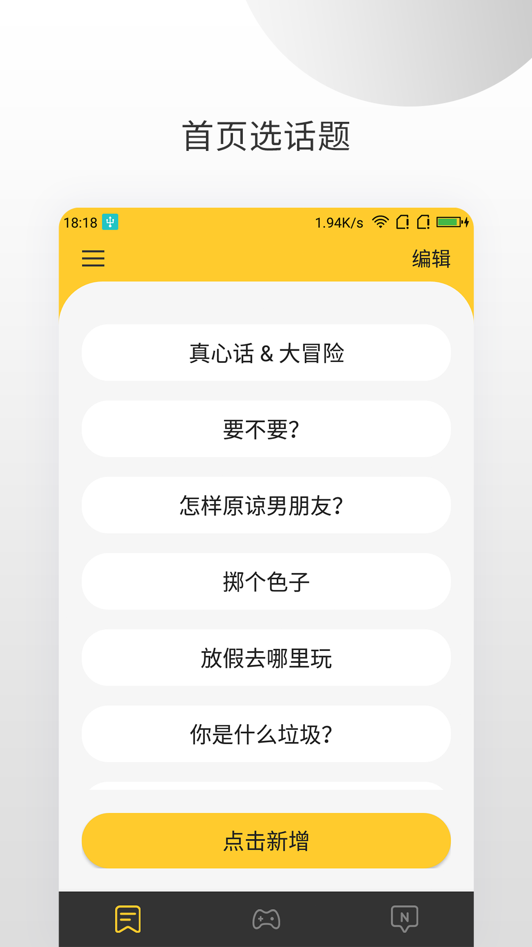 决定大转盘-图4