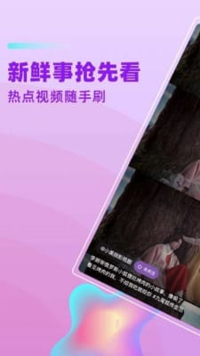 葡柚短视频-图1