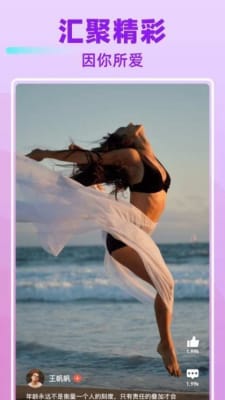 葡柚短视频-图3