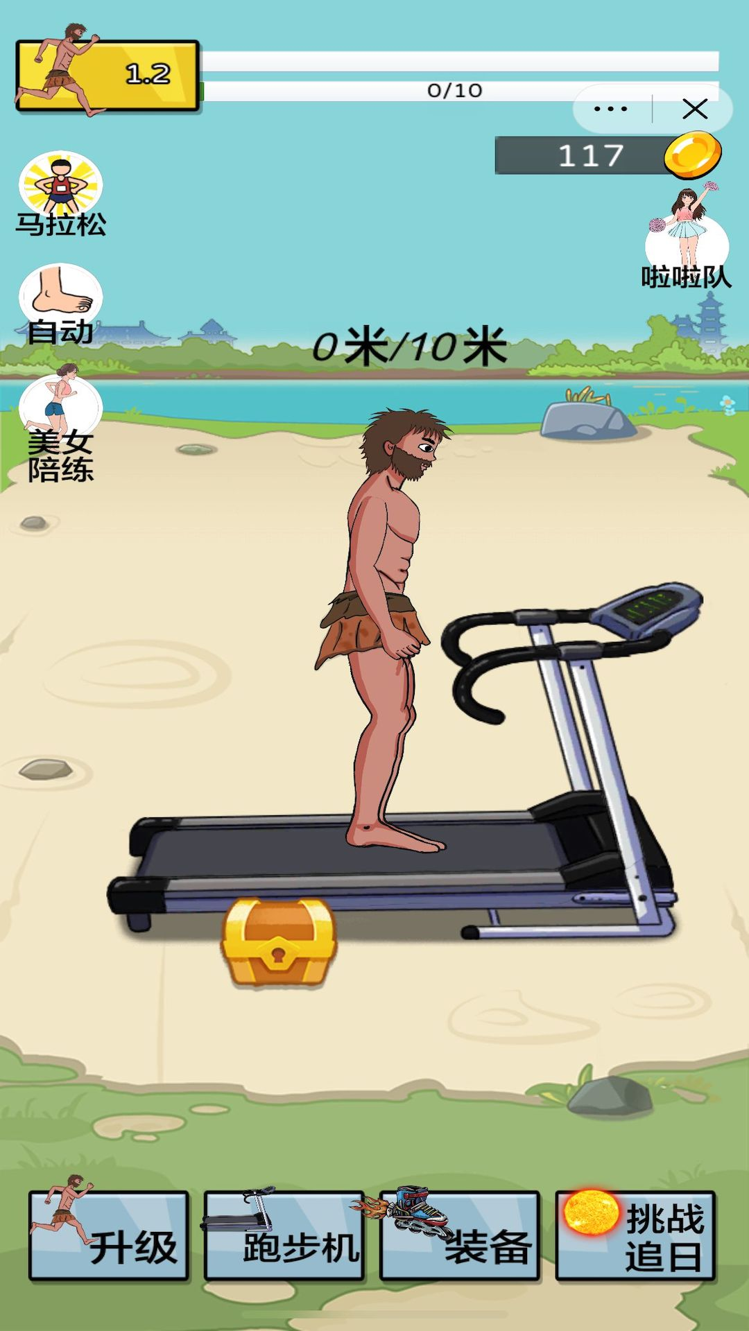 跑跑更健康-图1