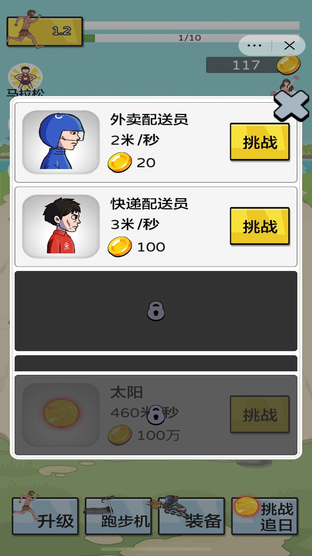 跑跑更健康-图2