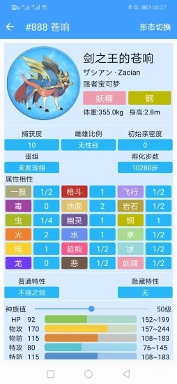 神奇宝贝图鉴-图1