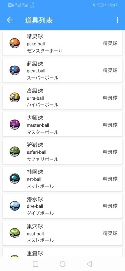 神奇宝贝图鉴-图3