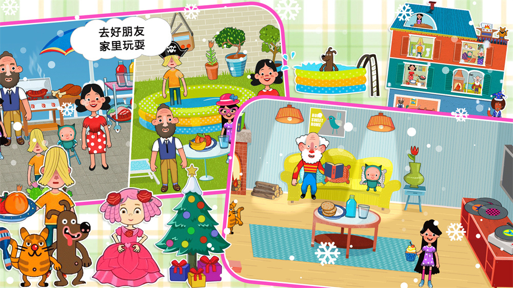 莱拉小镇好朋友家-图1