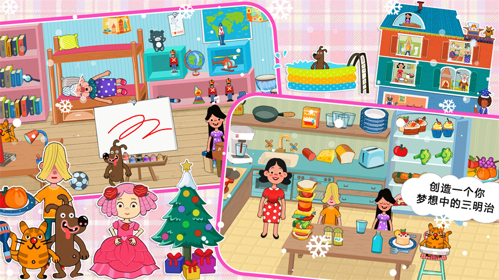 莱拉小镇好朋友家-图2