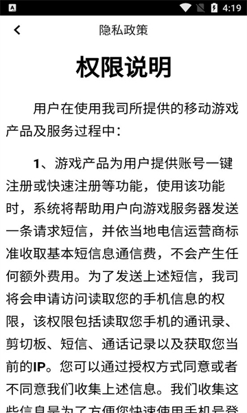 云海修仙记-图1