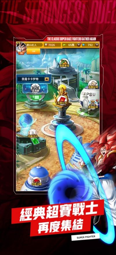 宇宙对决最强战士-图1