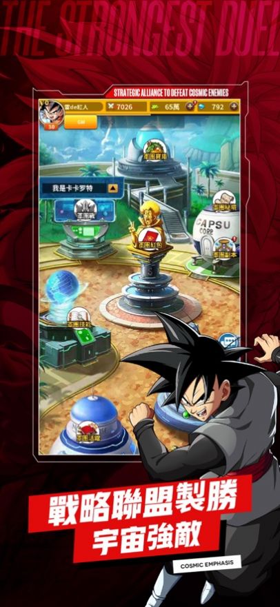宇宙对决最强战士-图3