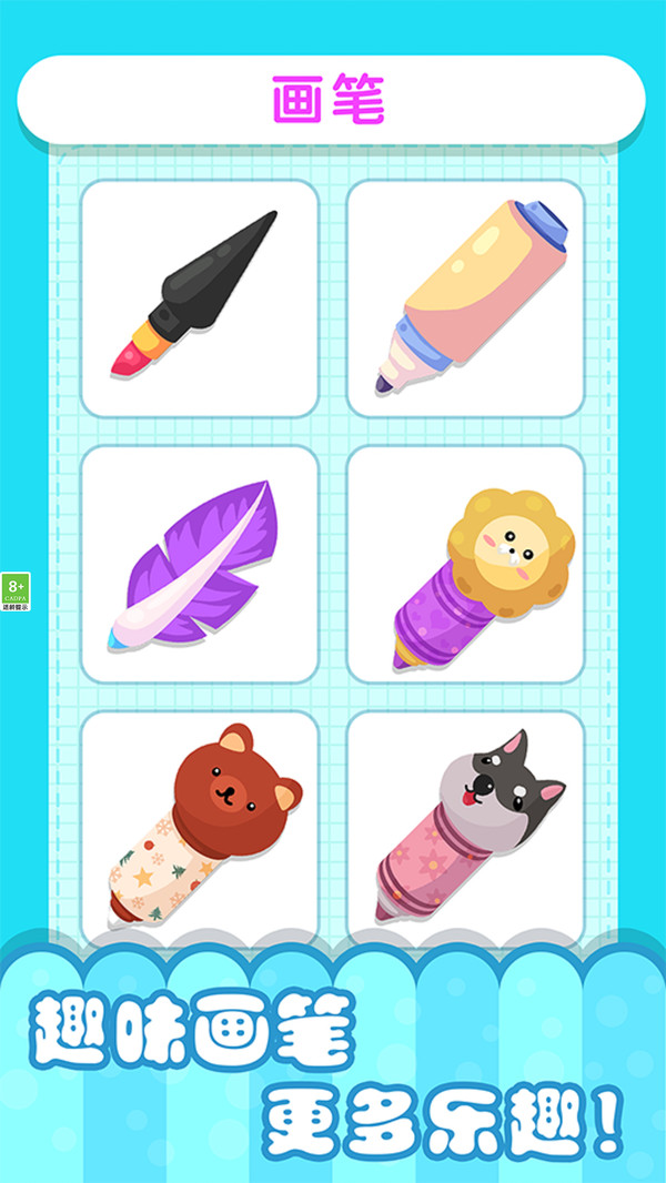 小小漫画家3-图1