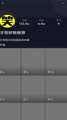 南猴短视频-图3