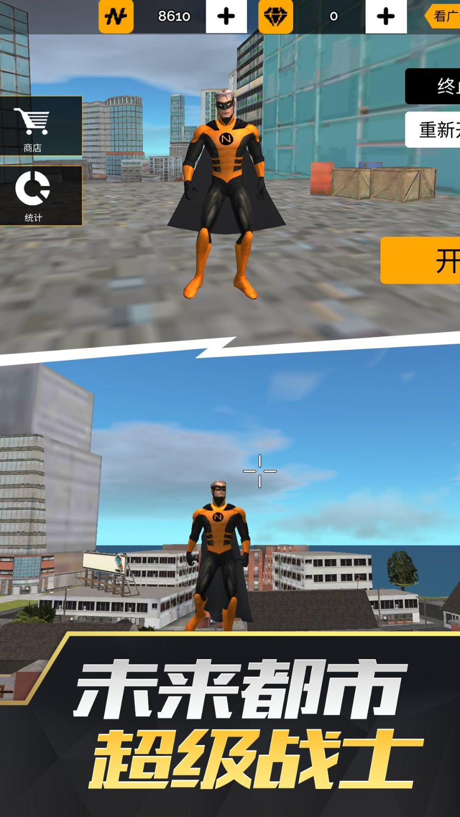 未来战士模拟器-图2