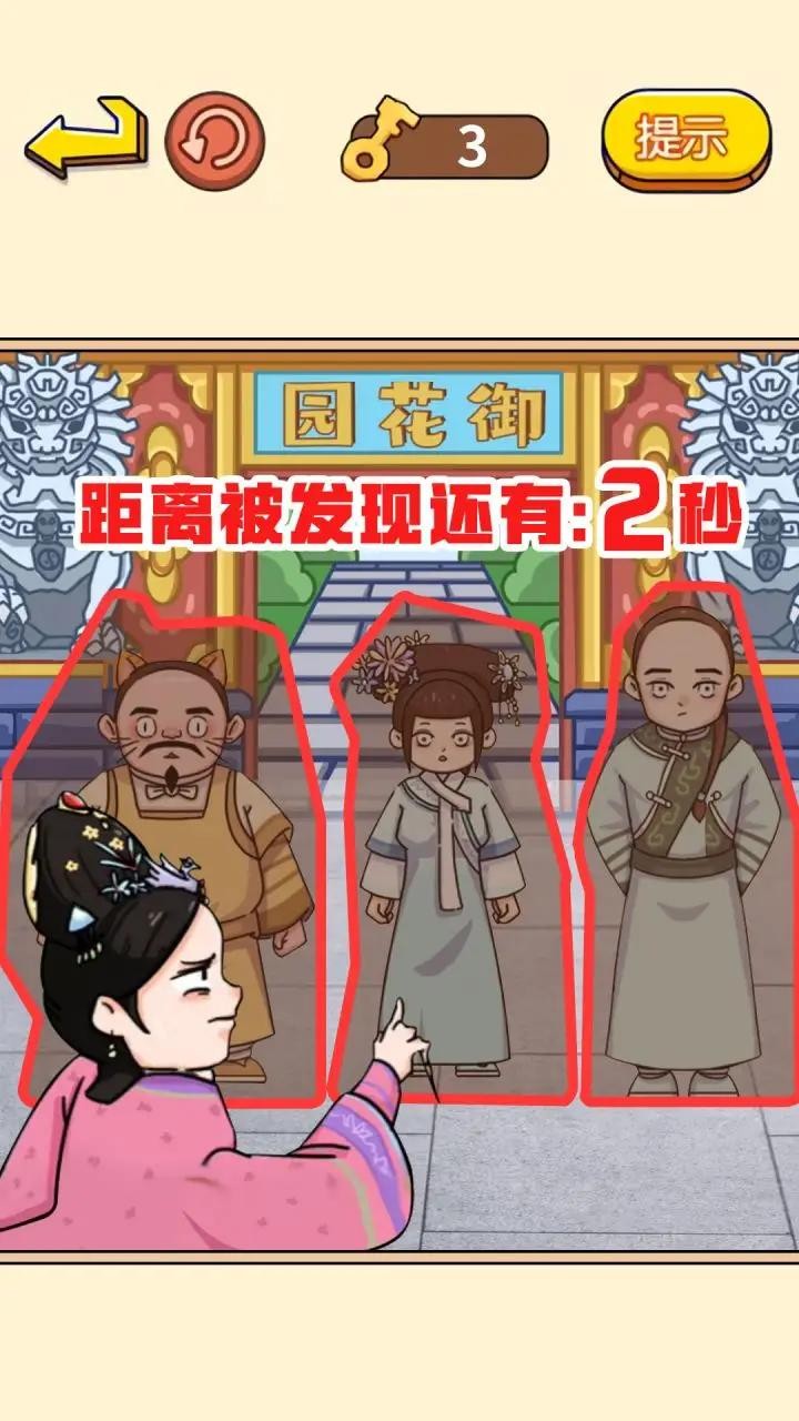 一起躲猫猫-图1