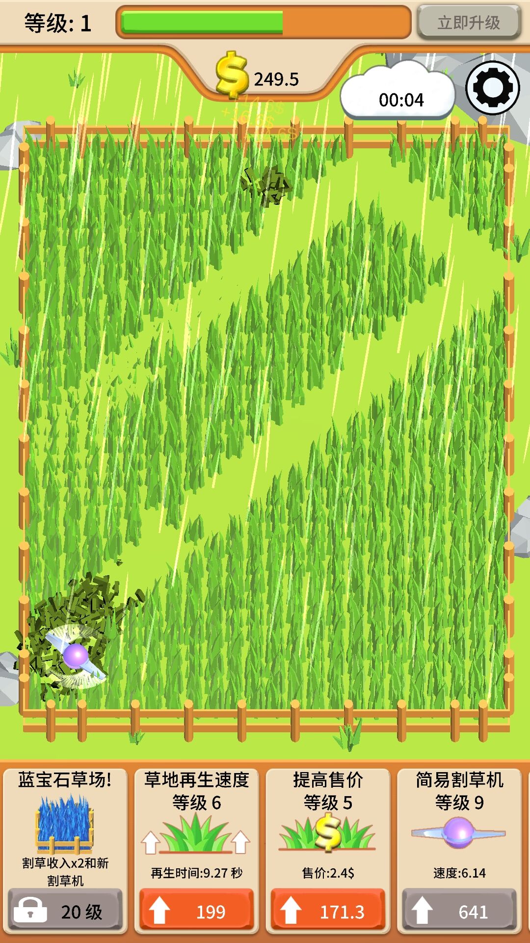 极速消消看-图3