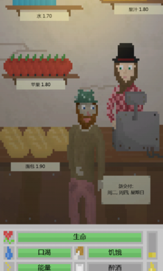 流浪汉模拟器汉化版-图2