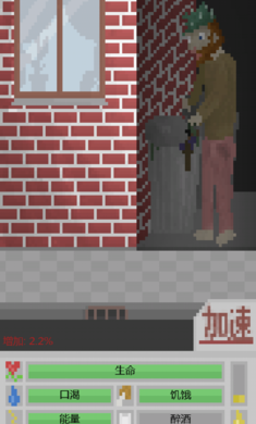 流浪汉模拟器汉化版-图3