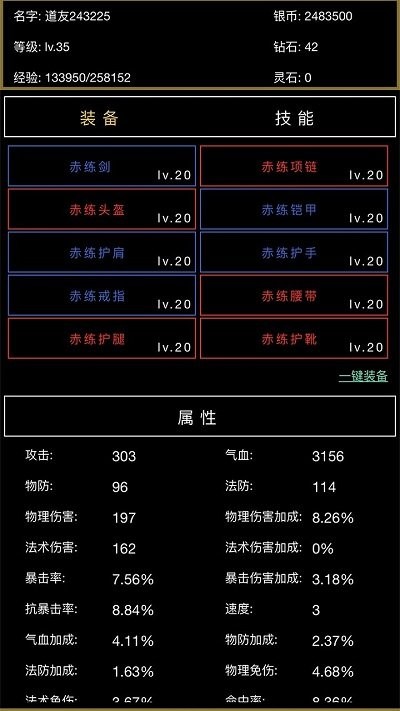 超级离线修真系统-图2