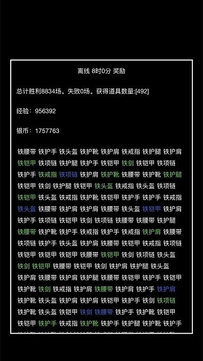 超级离线修真系统-图3