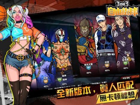 自由街球热血街头-图2