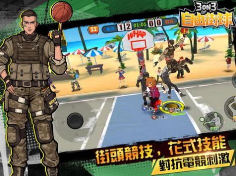 自由街球热血街头-图3