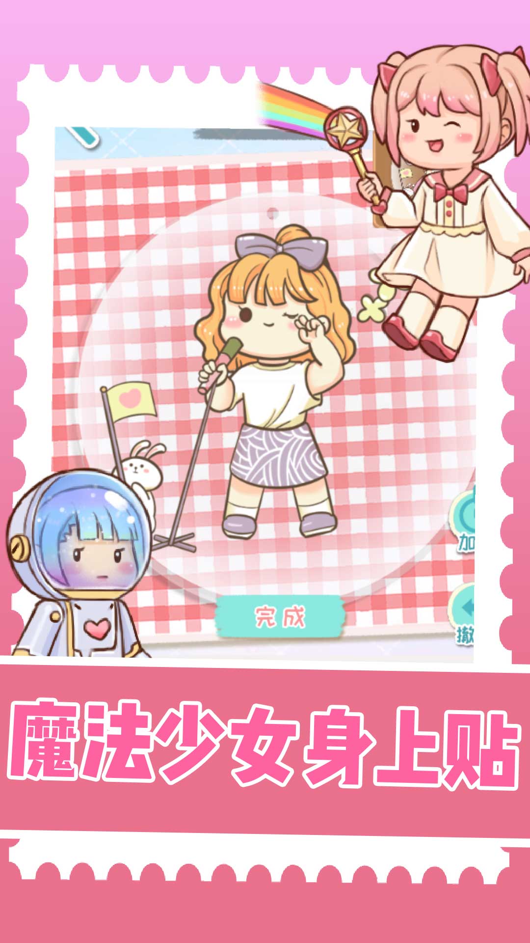 拼图我超强-图2