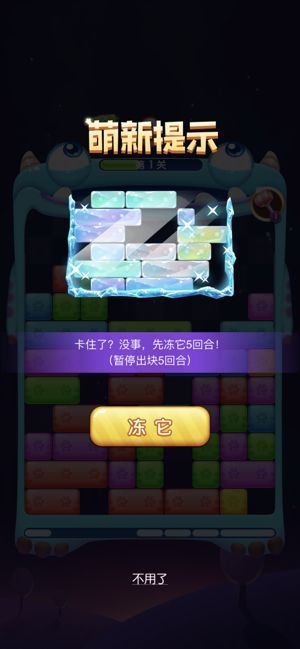 轻松消消消-图3