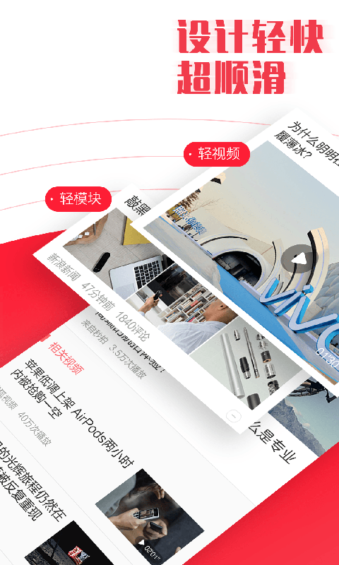 新闻早知道最新版-图2