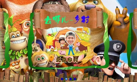 熊出没找茬-图2