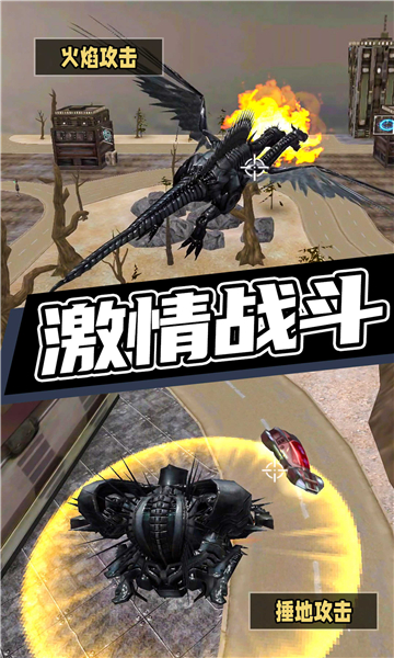 城市超级机甲救援-图2