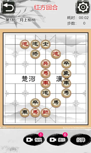 鬼谷象棋大师-图3