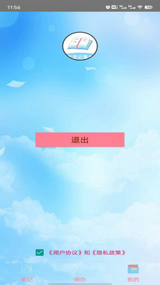 念念记事本-图1