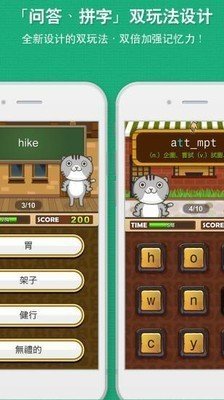 超级单词王最新版-图3