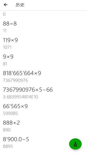 小全能计算器-图2