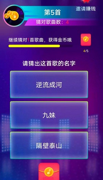 每日猜红包-图3