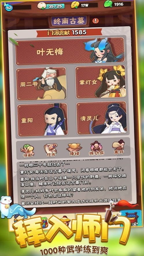 暴走大侠圣-图3