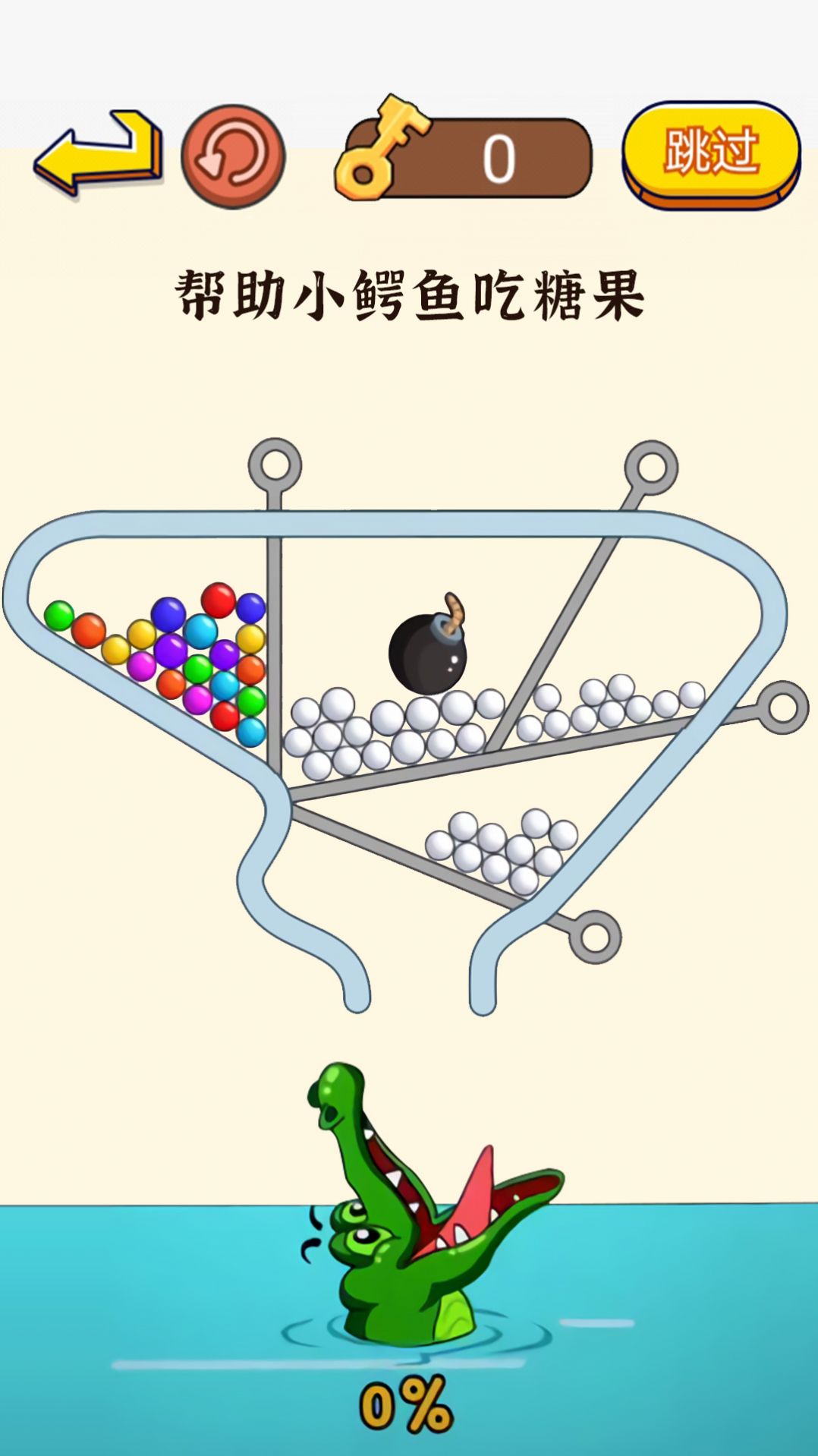  这关超费脑-图2