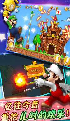 超级玛丽摩登天空-图2