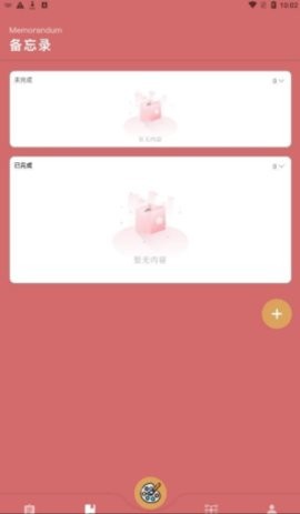 极简记事本-图2