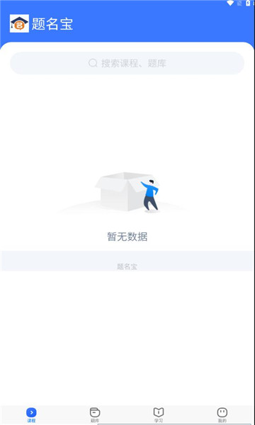 题名宝-图2