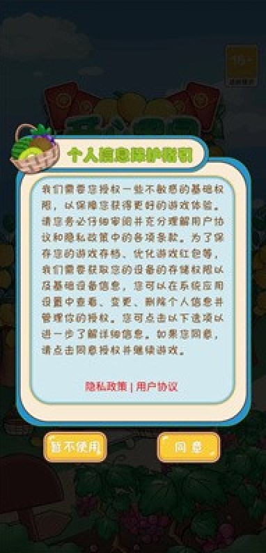 开心果园红包多多-图2