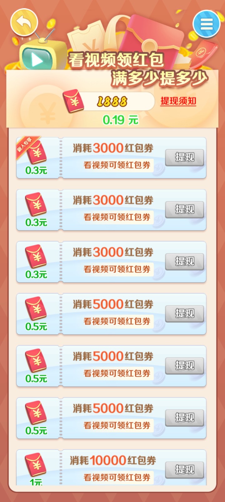 全民来种田-图1