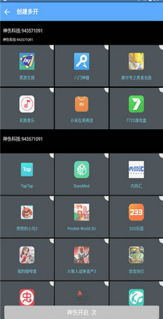 神伤框架防封-图3