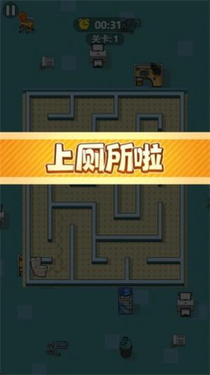 快去找厕所-图1