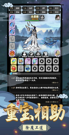 坚持到底修仙-图1