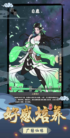 坚持到底修仙-图4